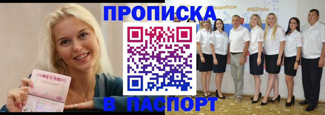 регистрация в Рубцовске