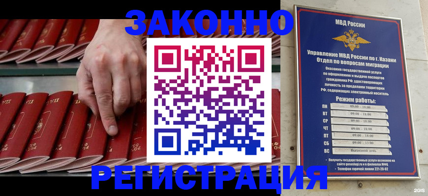 временная регистрация 2025 в Рубцовске