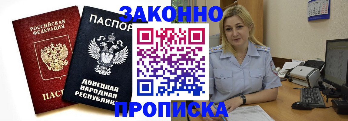 временная регистрация гарантия в Рубцовске