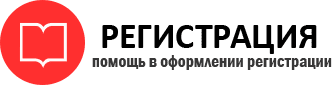 прописка в Рубцовске id995655